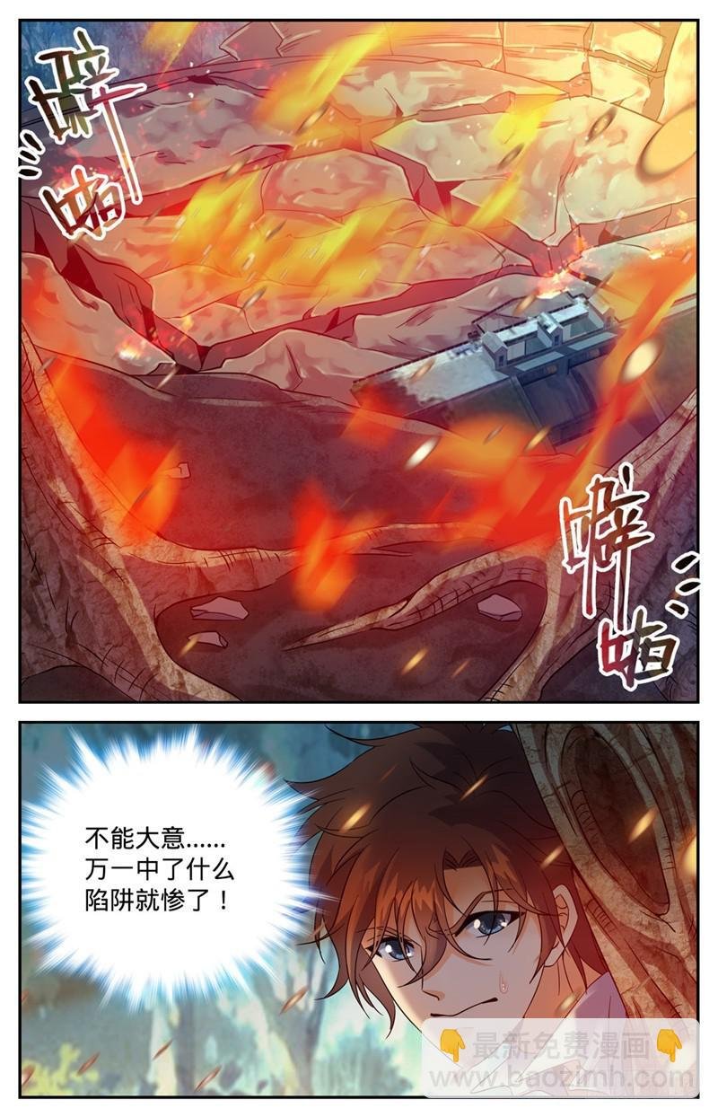 第112话 英雄救美