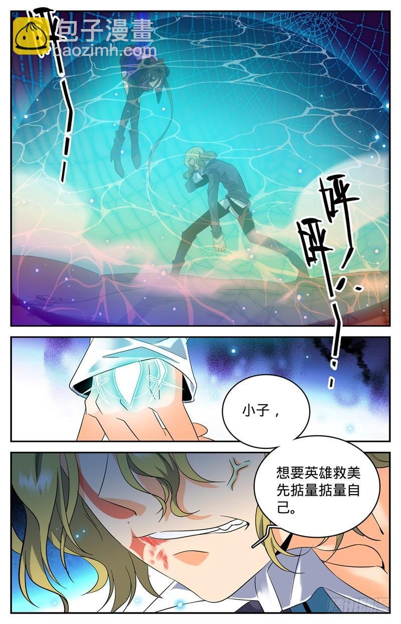 第112话 英雄救美
