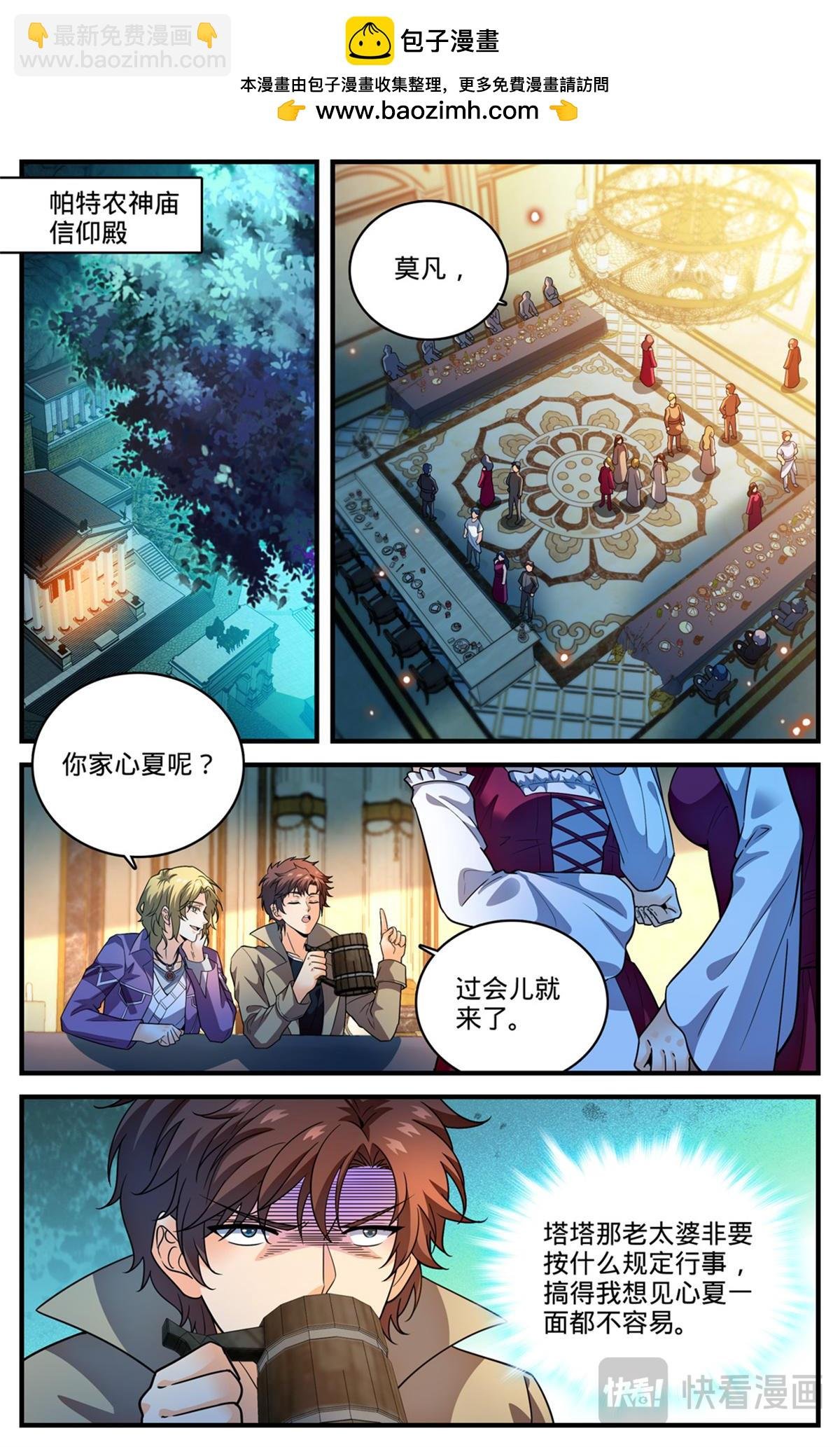 1118 较个高下