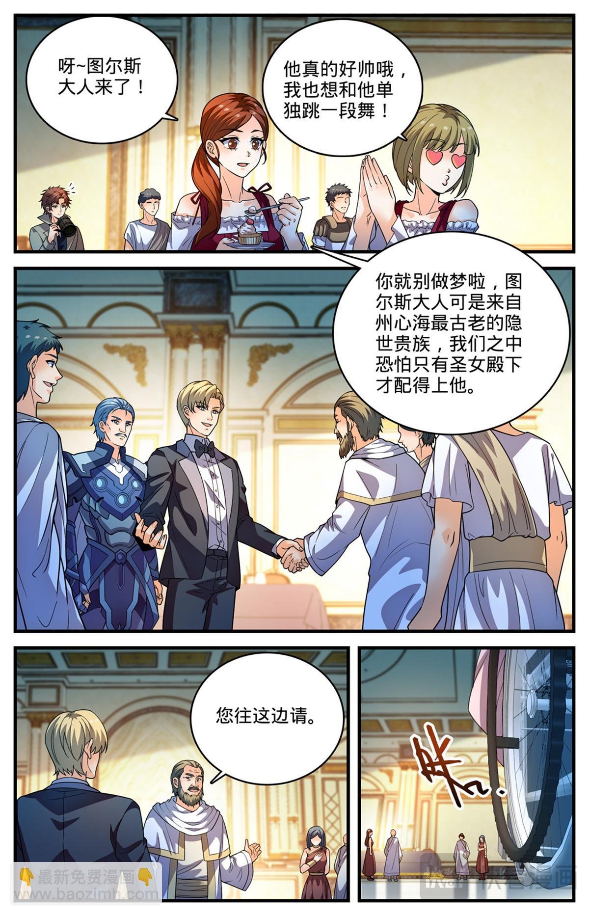 1118 较个高下