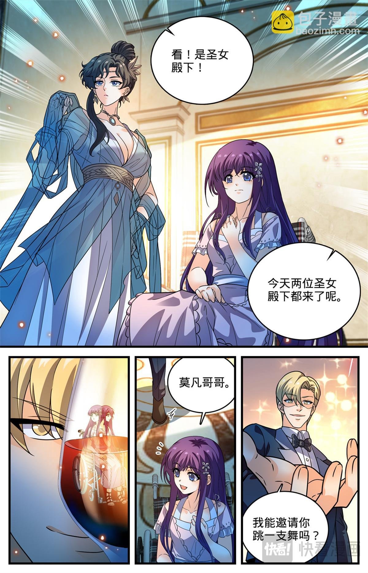 1118 较个高下