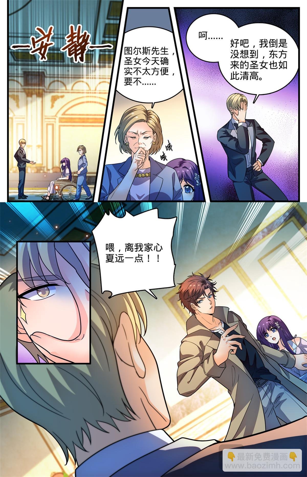 1118 较个高下
