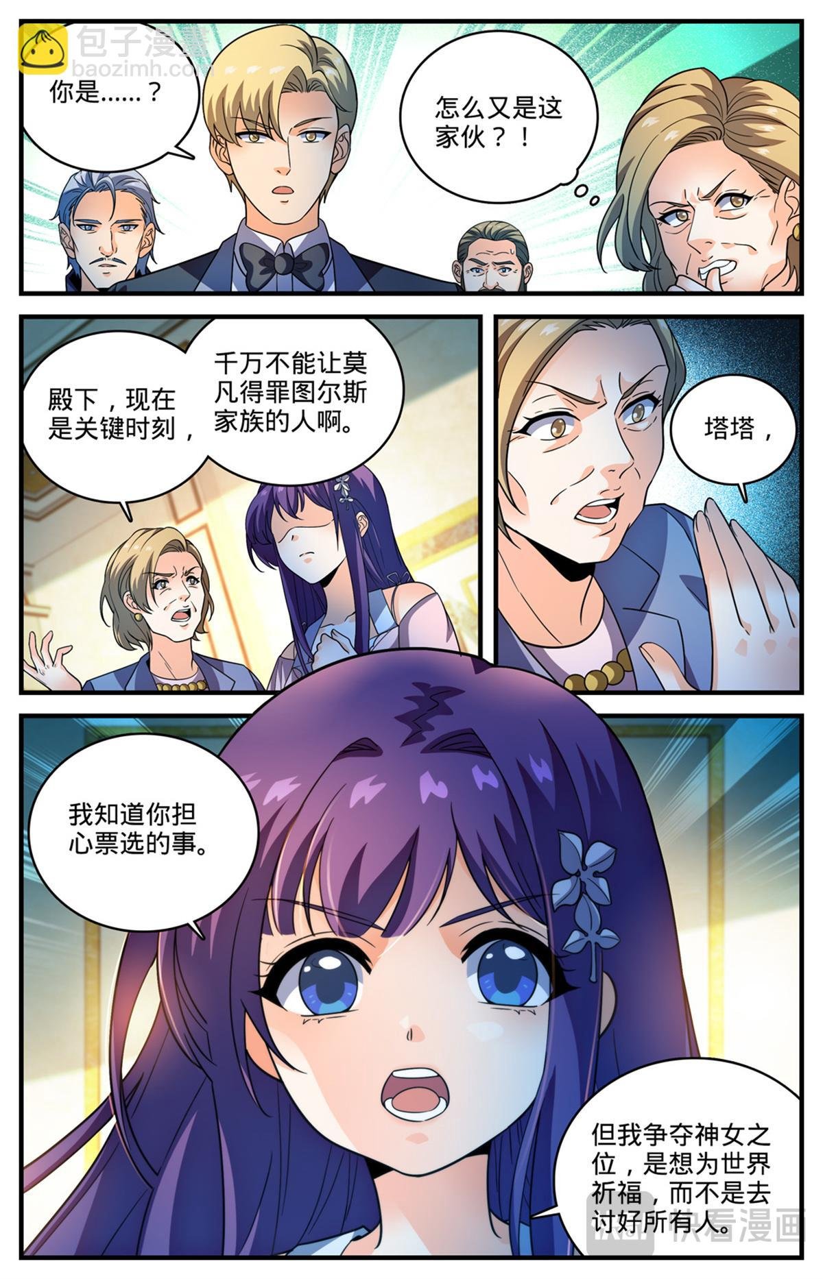 1118 较个高下