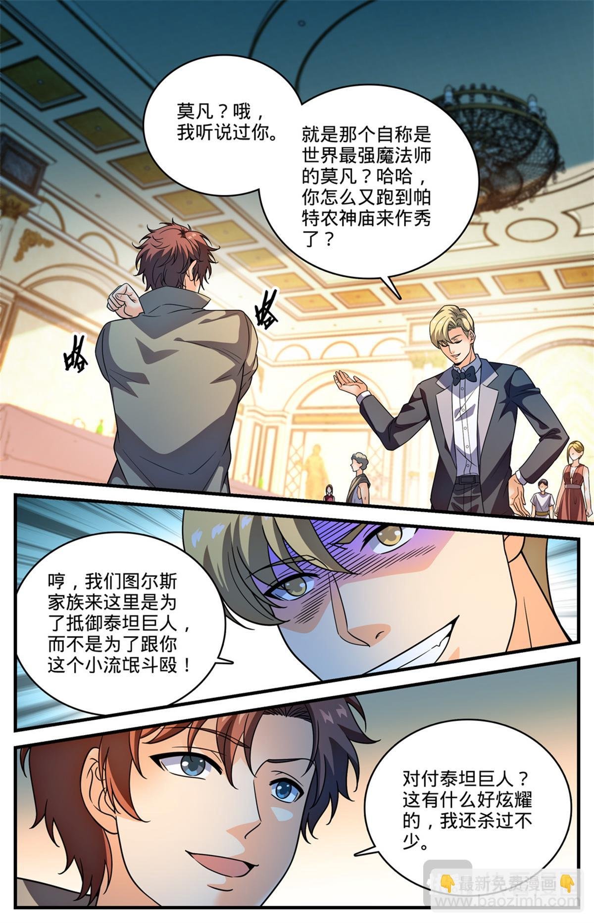 1118 较个高下