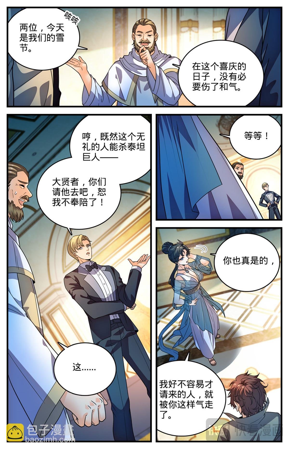 1118 较个高下