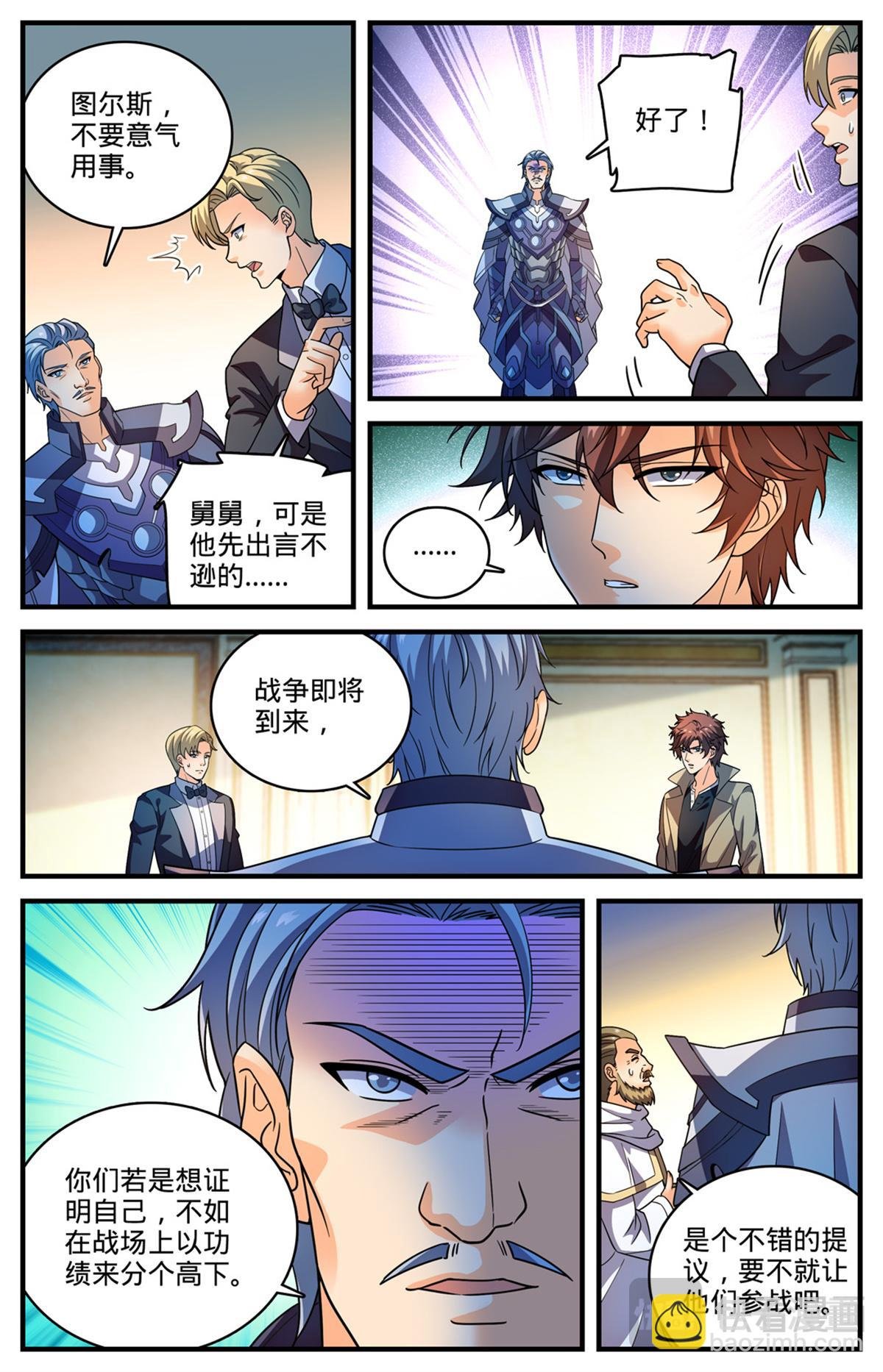 1118 较个高下
