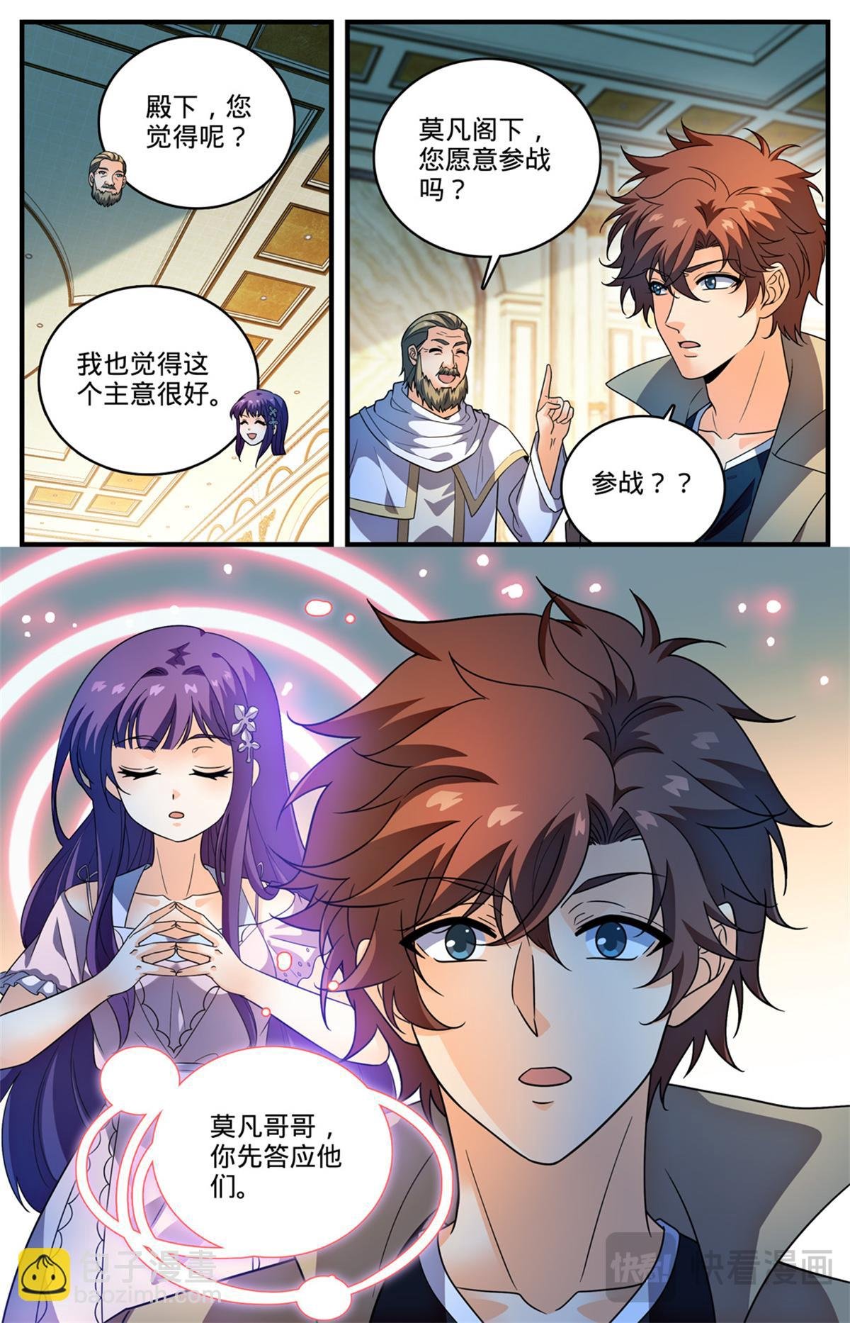 1118 较个高下