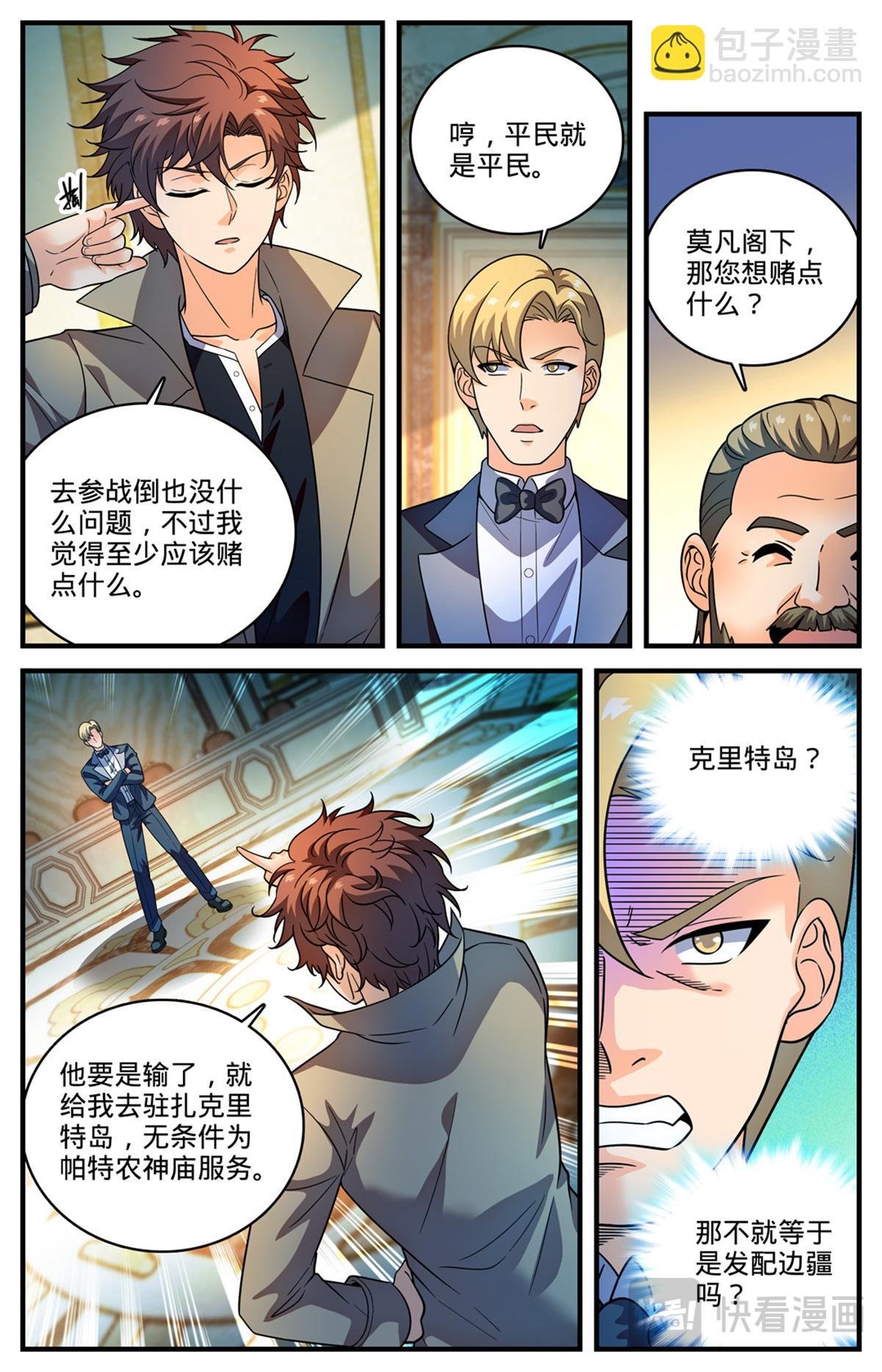 1118 较个高下