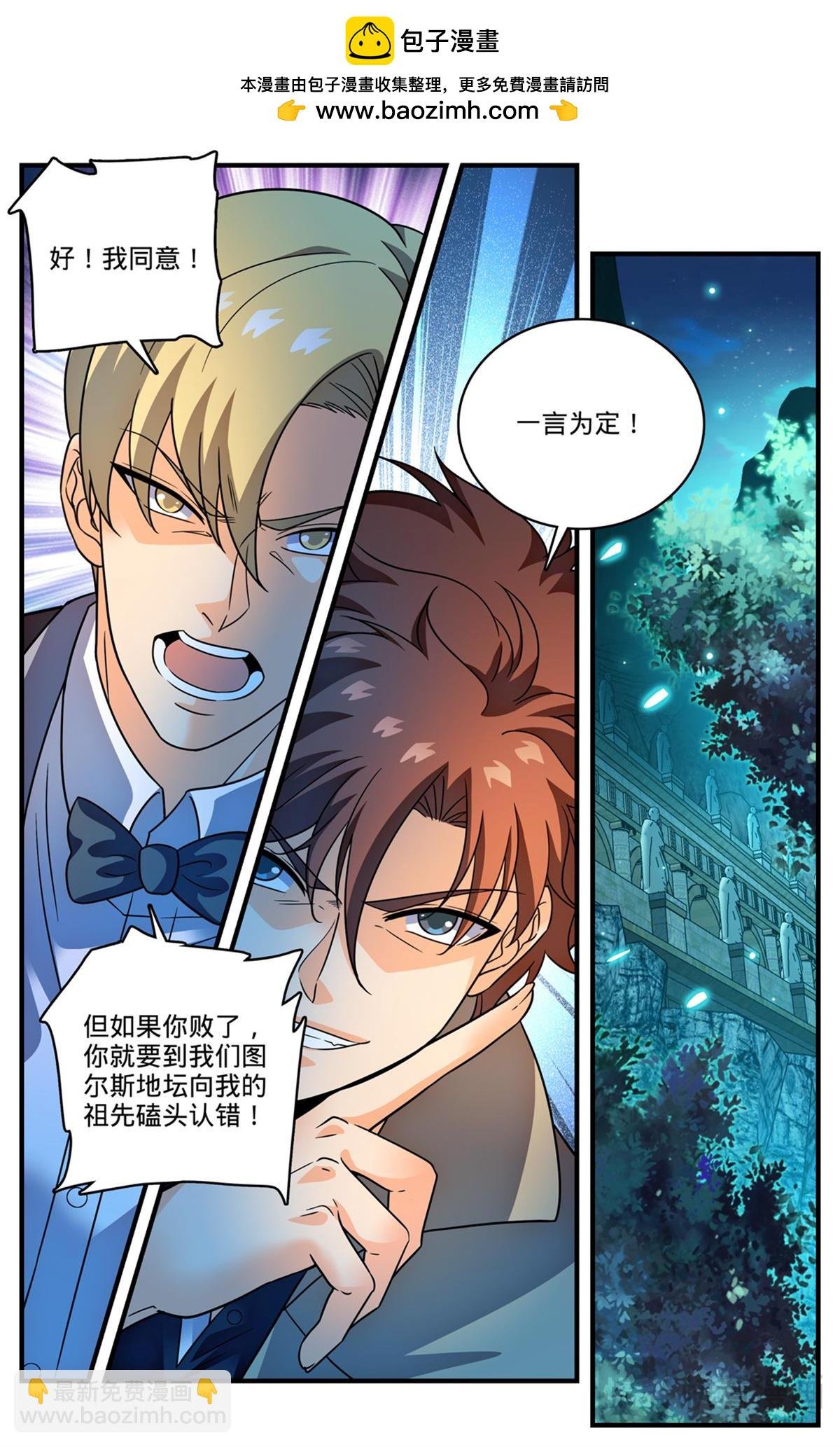 1118 较个高下