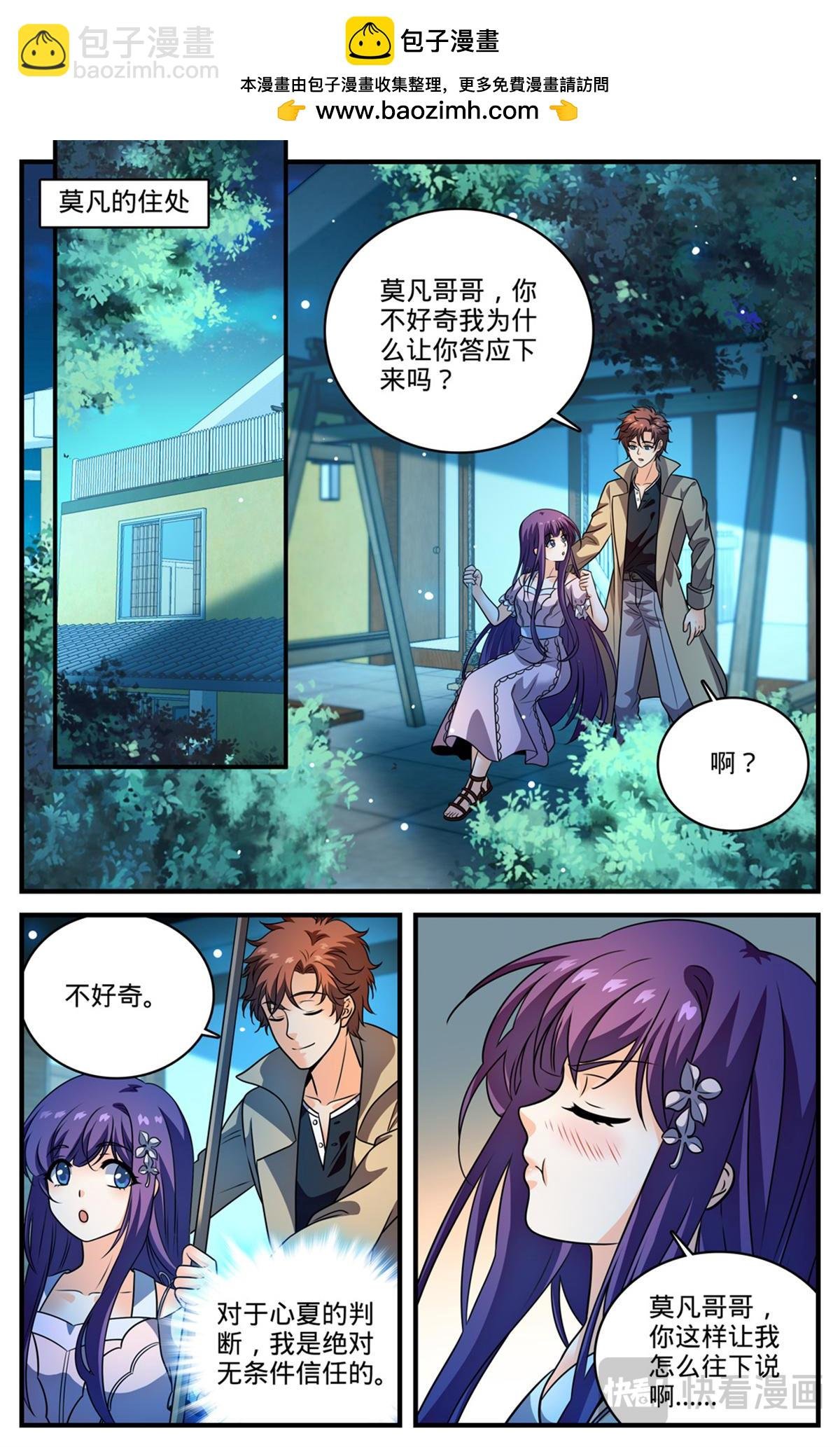 1119 泰坦巨人脏器