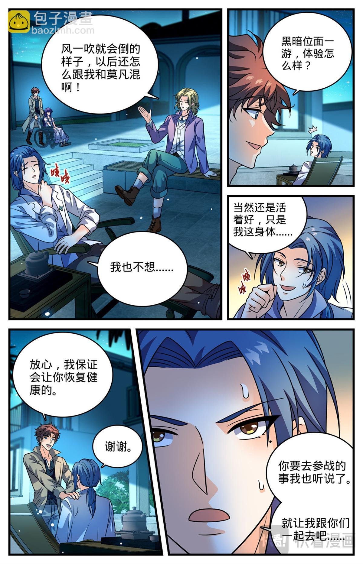 1119 泰坦巨人脏器