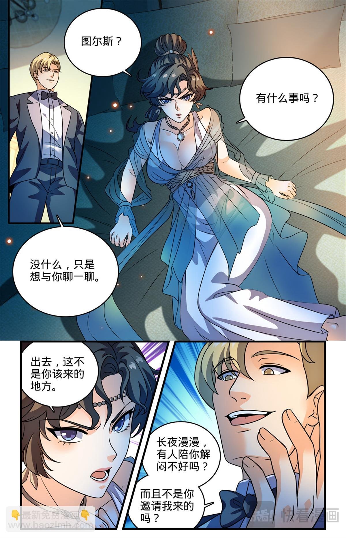 1119 泰坦巨人脏器