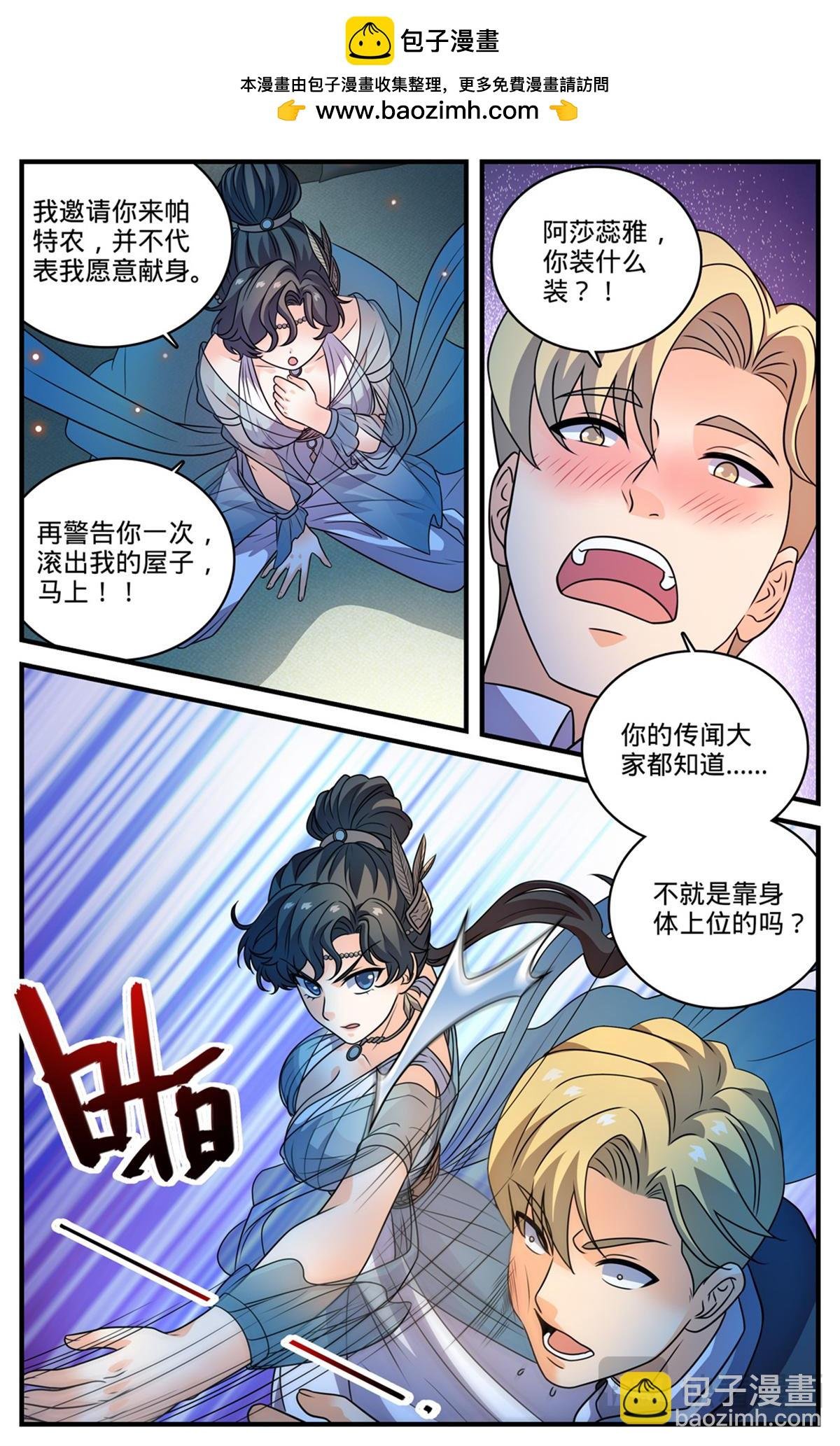 1119 泰坦巨人脏器