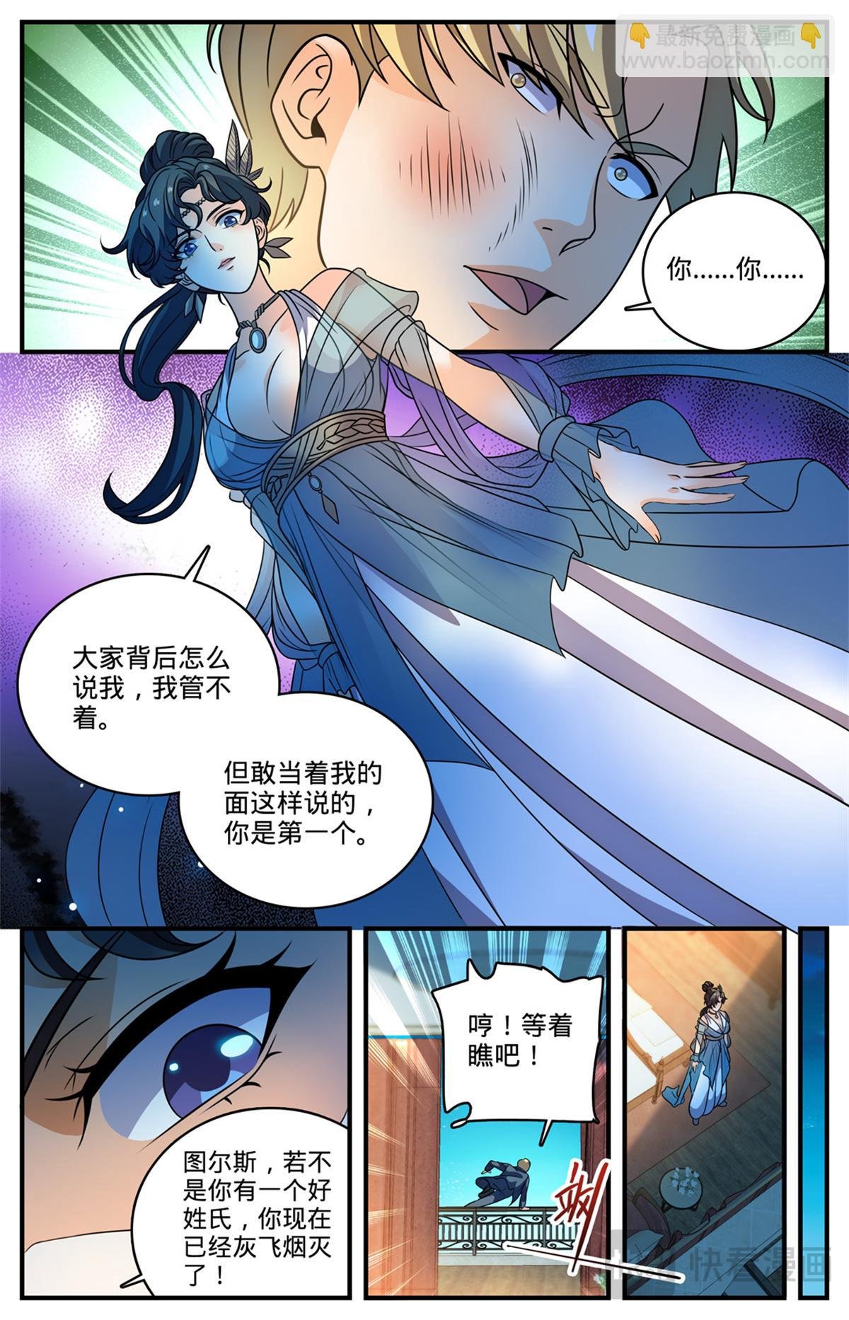 1119 泰坦巨人脏器