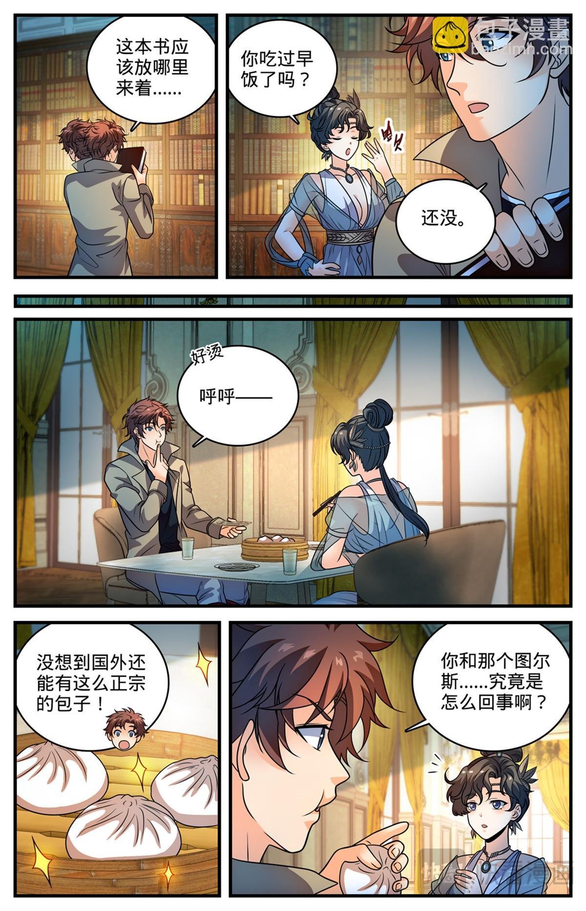 1119 泰坦巨人脏器
