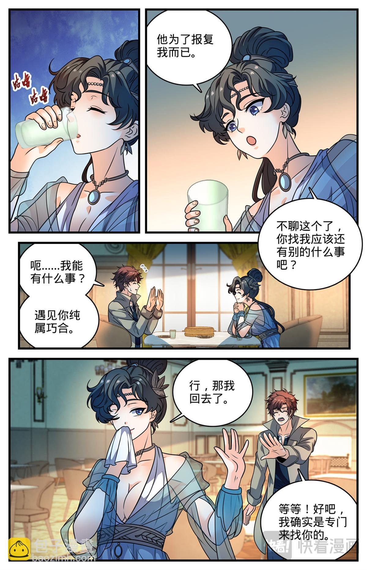 1119 泰坦巨人脏器