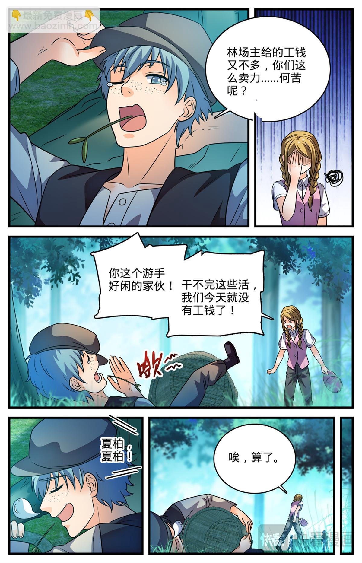 1120 泰坦巨人