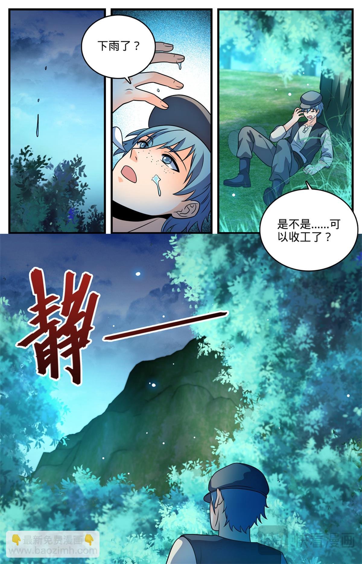 1120 泰坦巨人