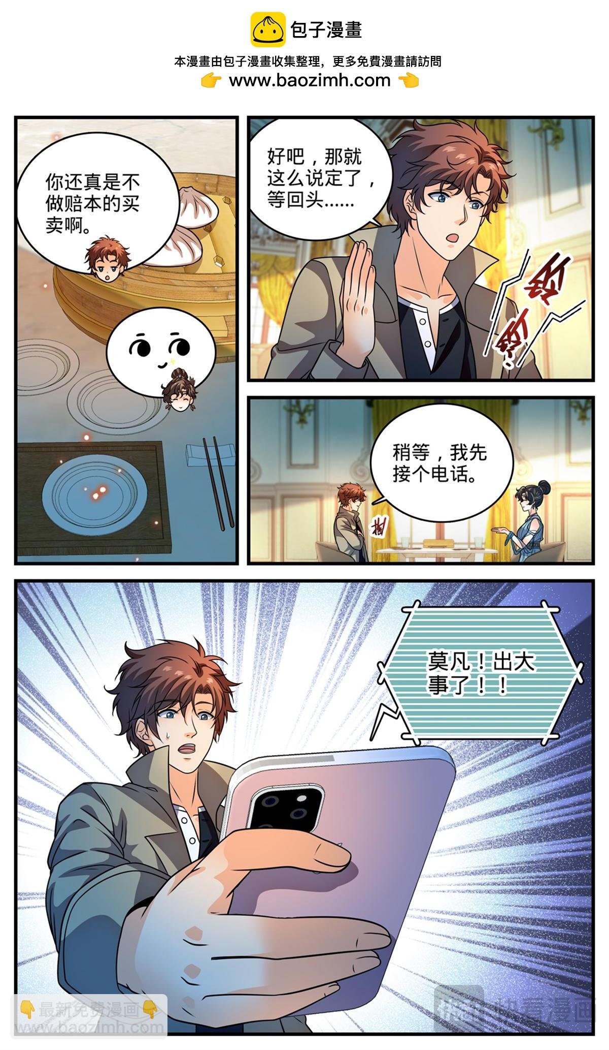 1120 泰坦巨人