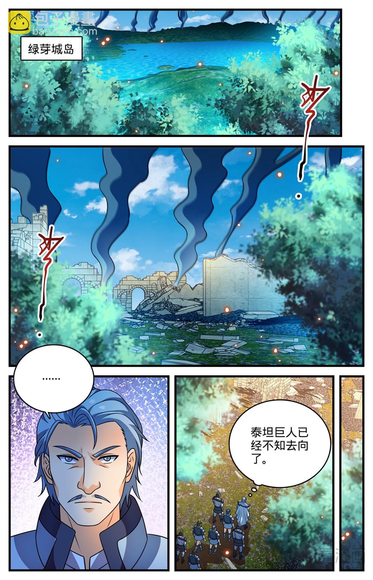 1120 泰坦巨人