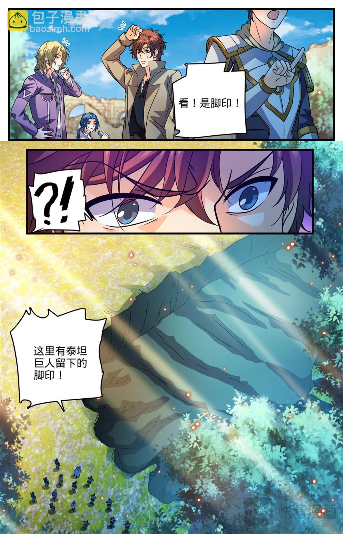 1120 泰坦巨人