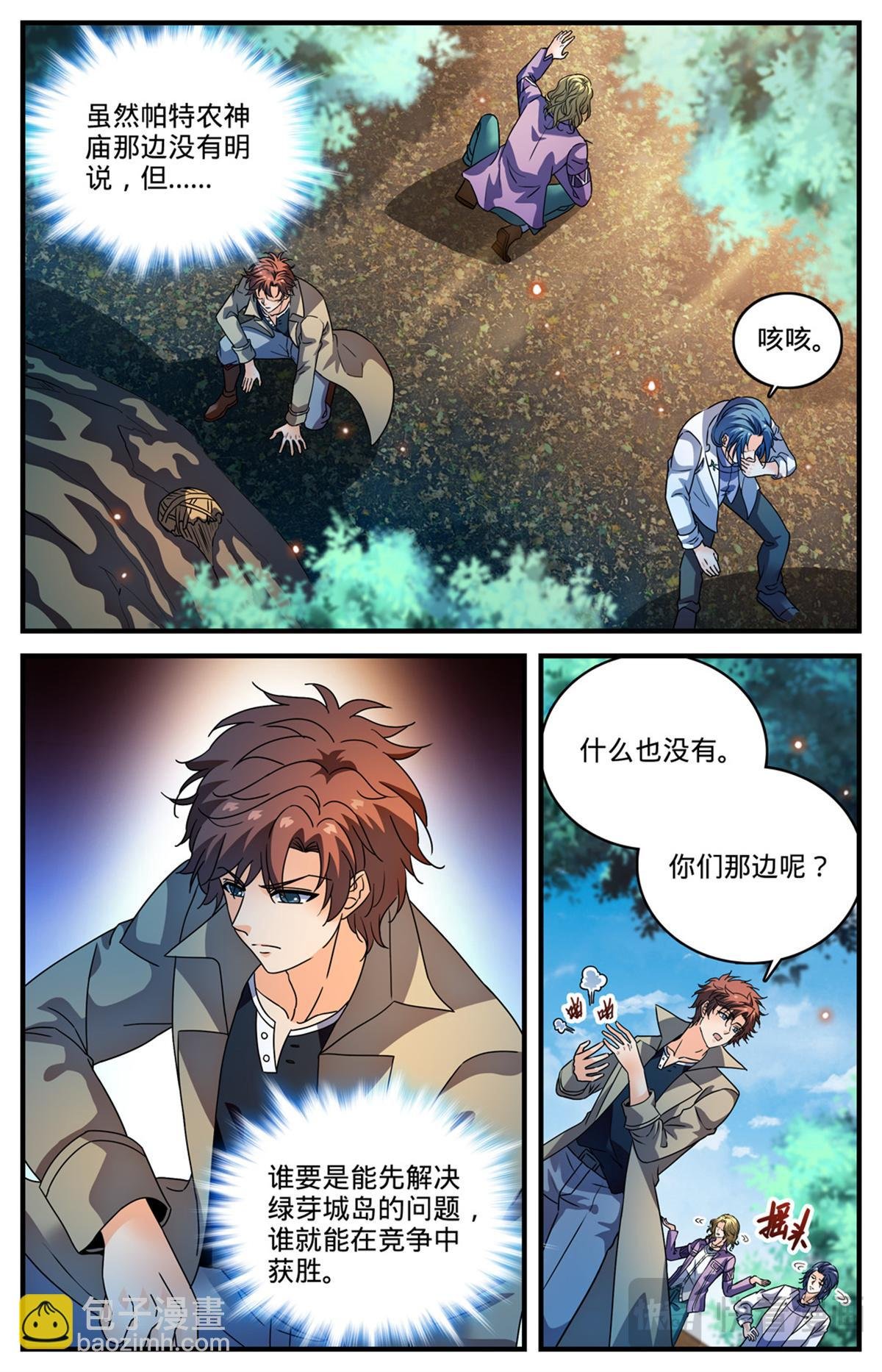 1121 目击者