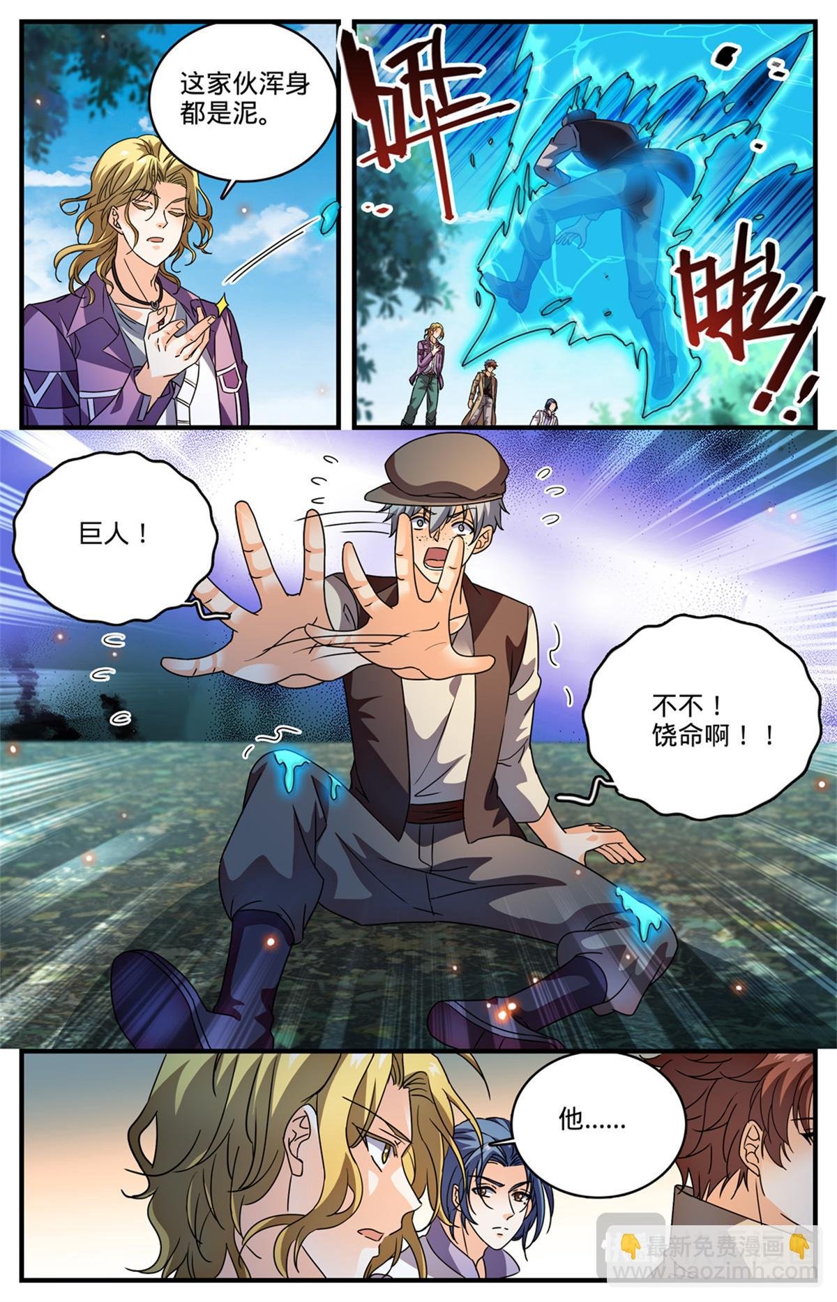 1121 目击者