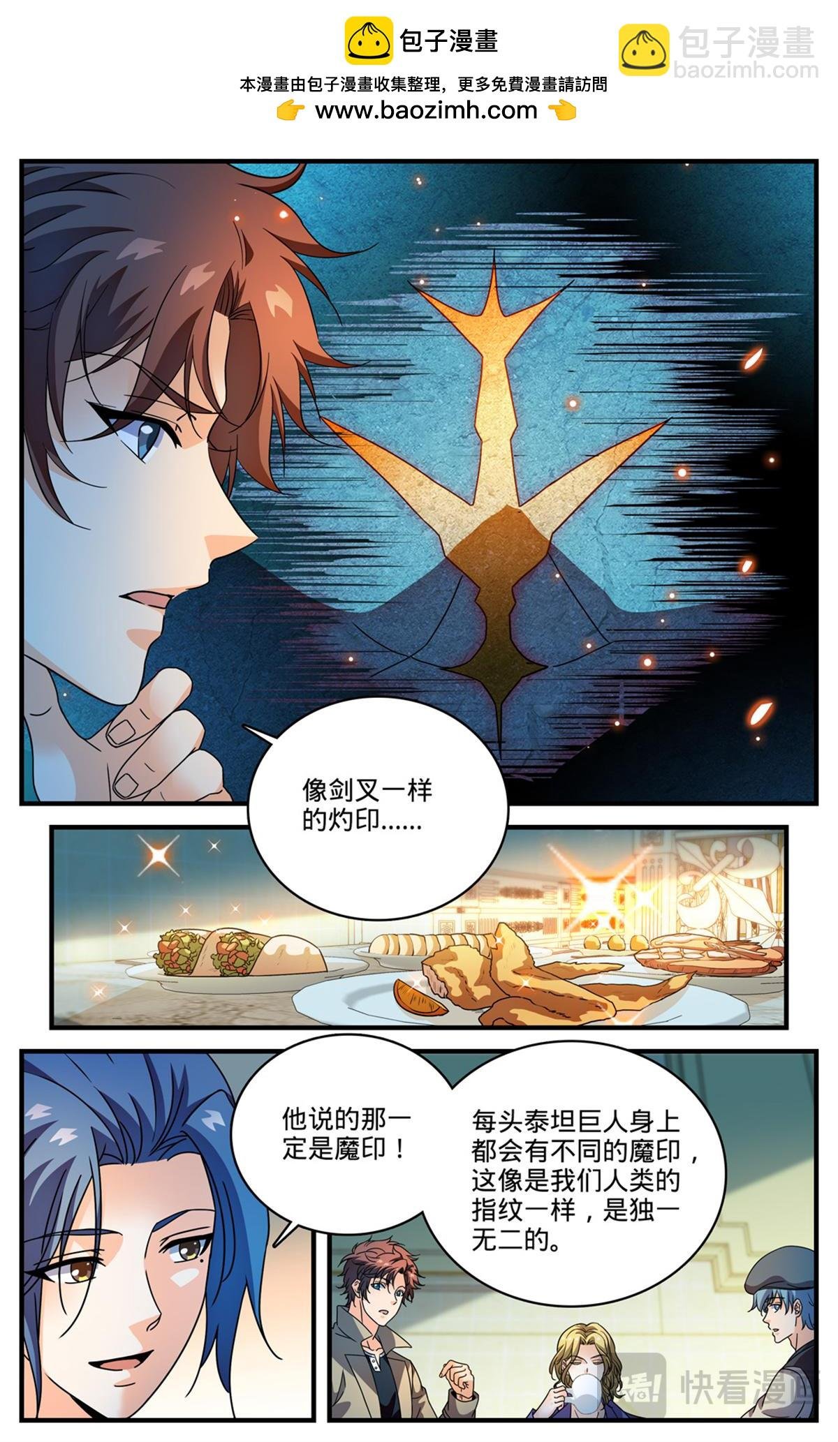 1122 反魔法师教会（上）