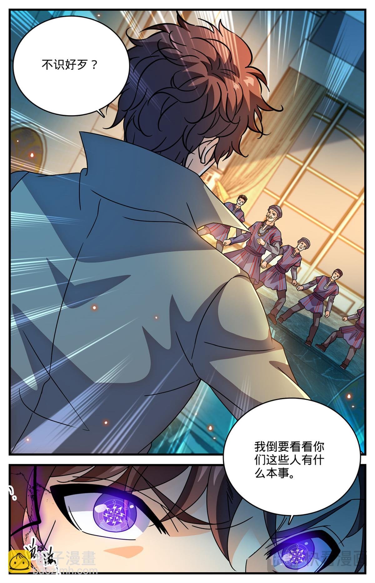 1122 反魔法师教会（上）