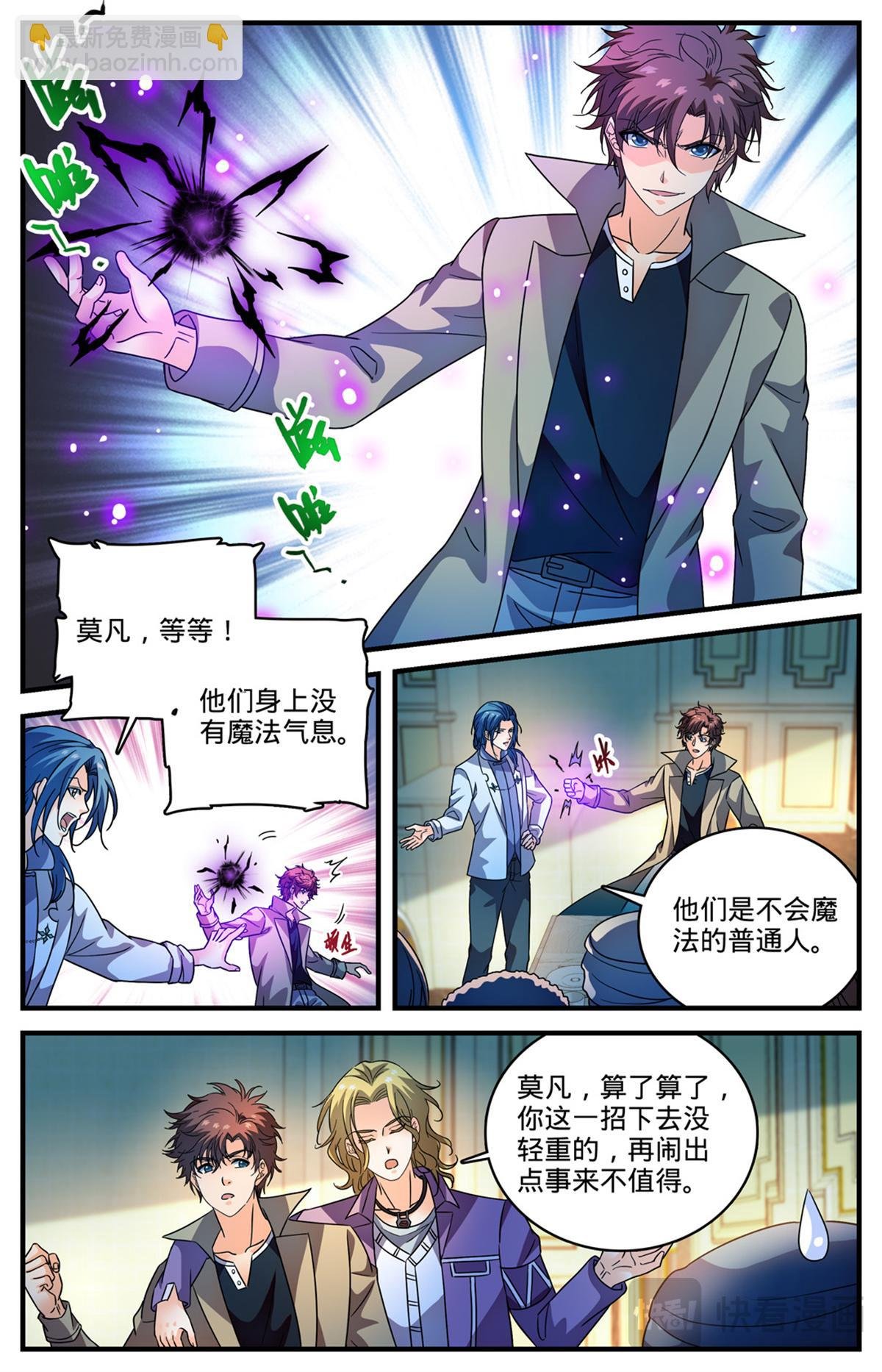 1122 反魔法师教会（上）