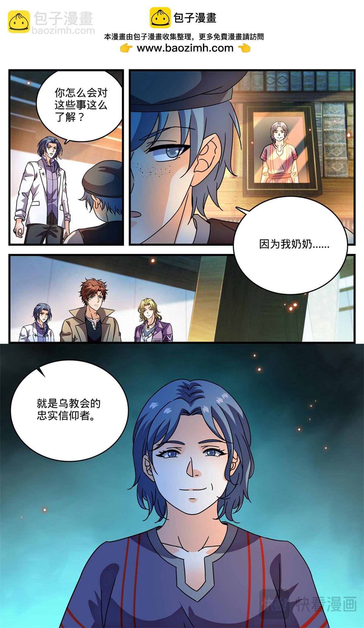 1122 反魔法师教会（上）