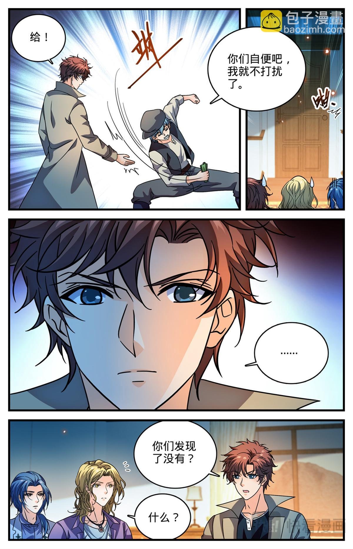 1123 反魔法师教会（下）