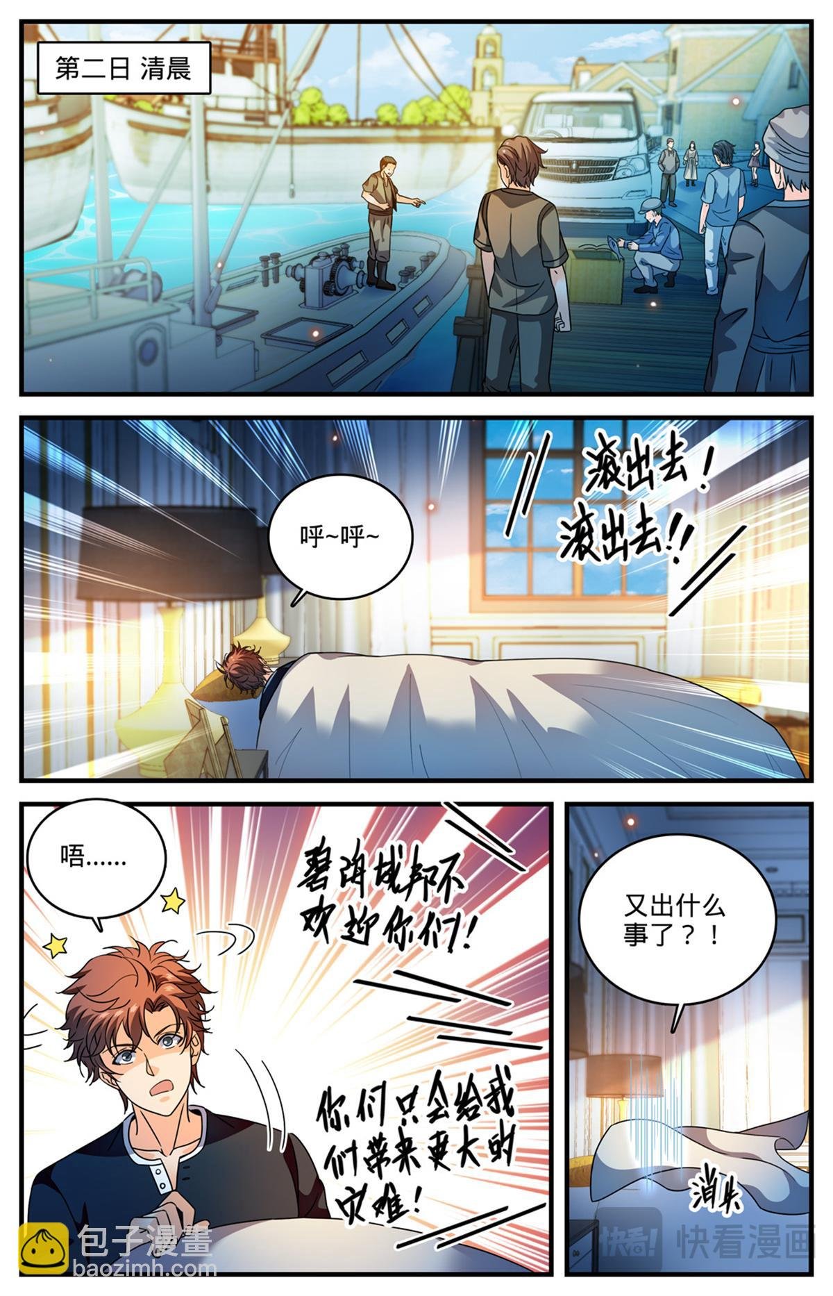 1123 反魔法师教会（下）