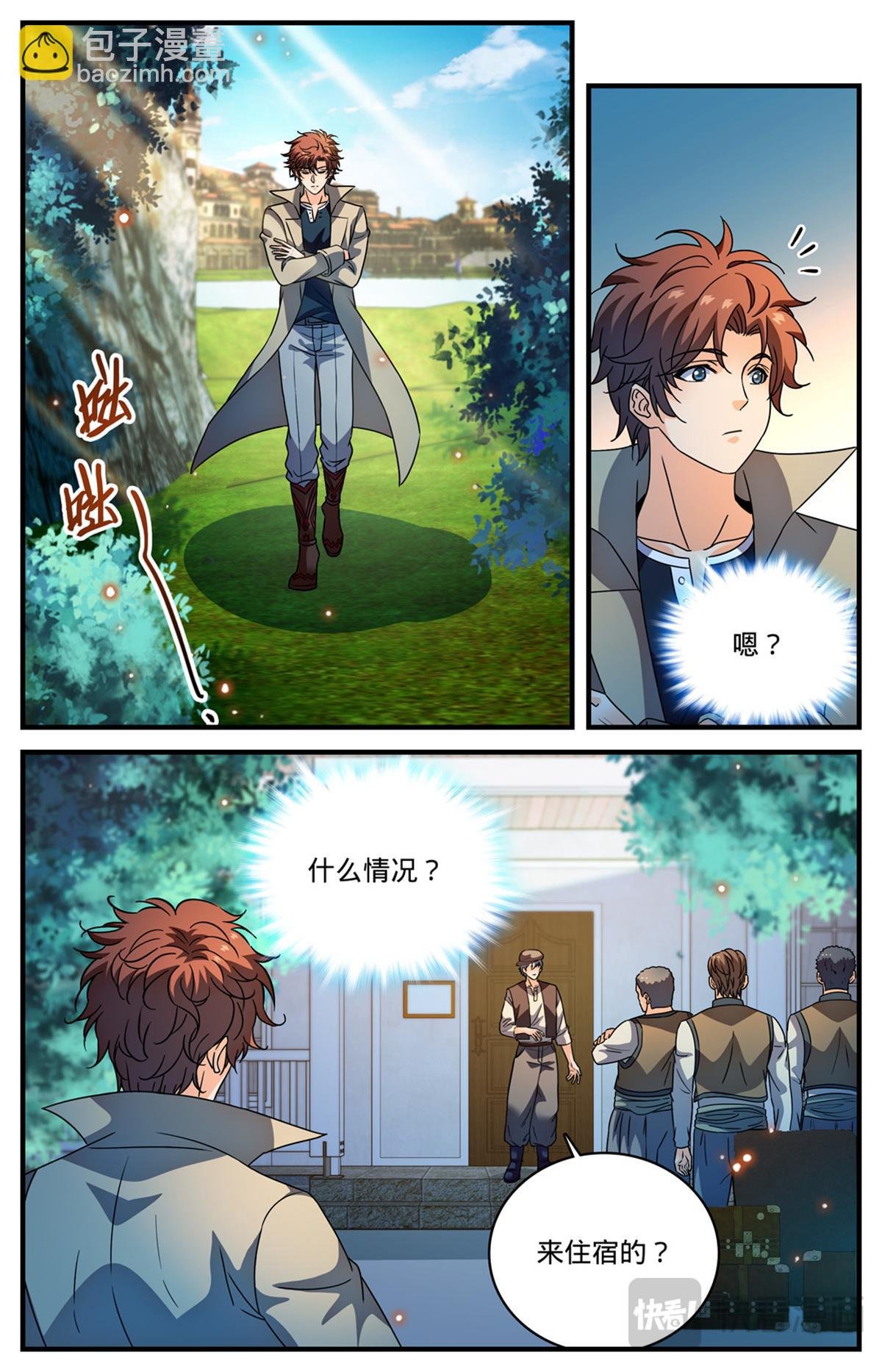 1123 反魔法师教会（下）