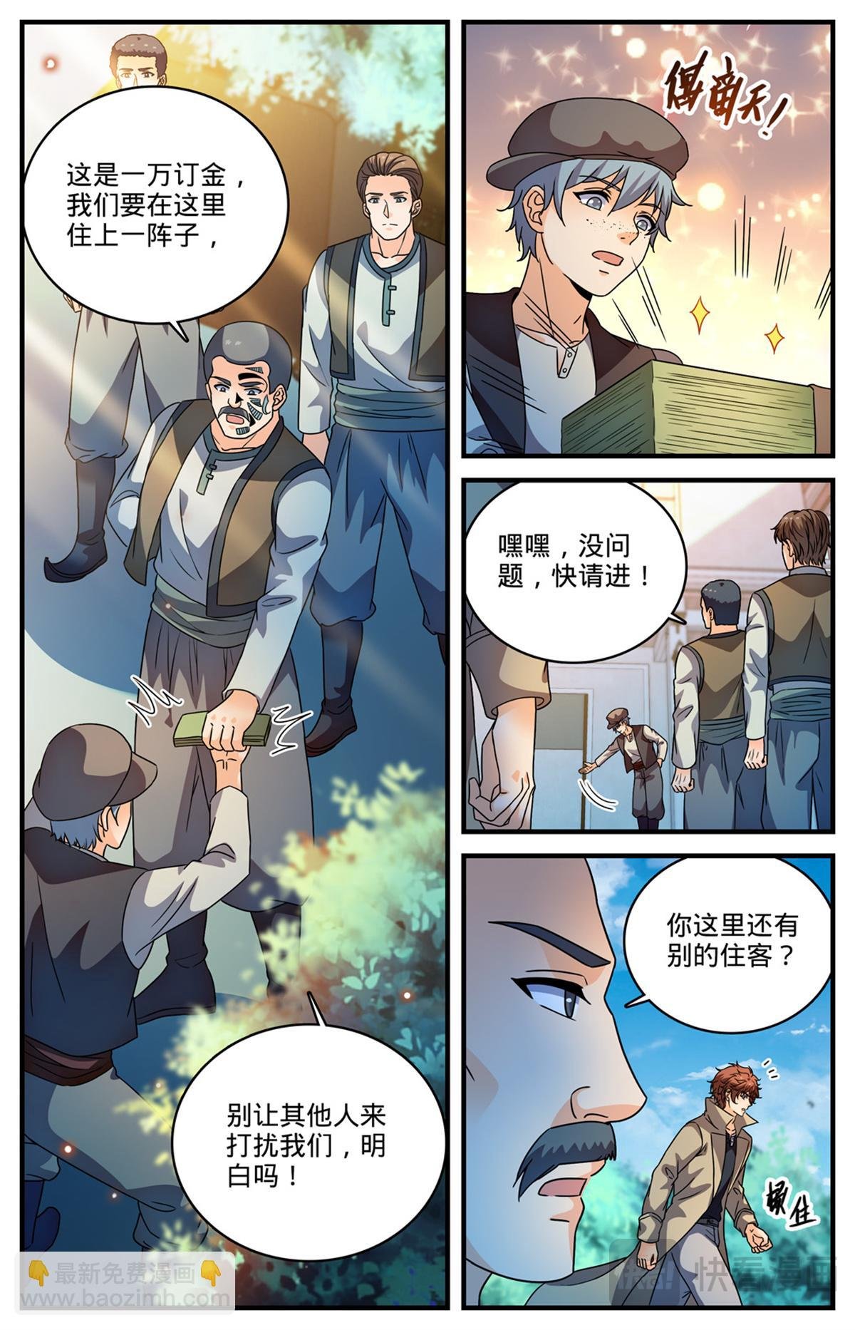 1123 反魔法师教会（下）