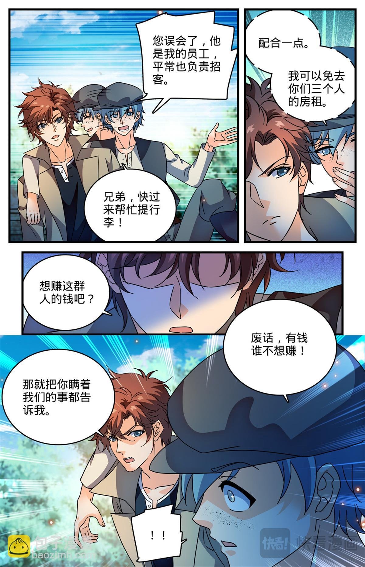 1123 反魔法师教会（下）
