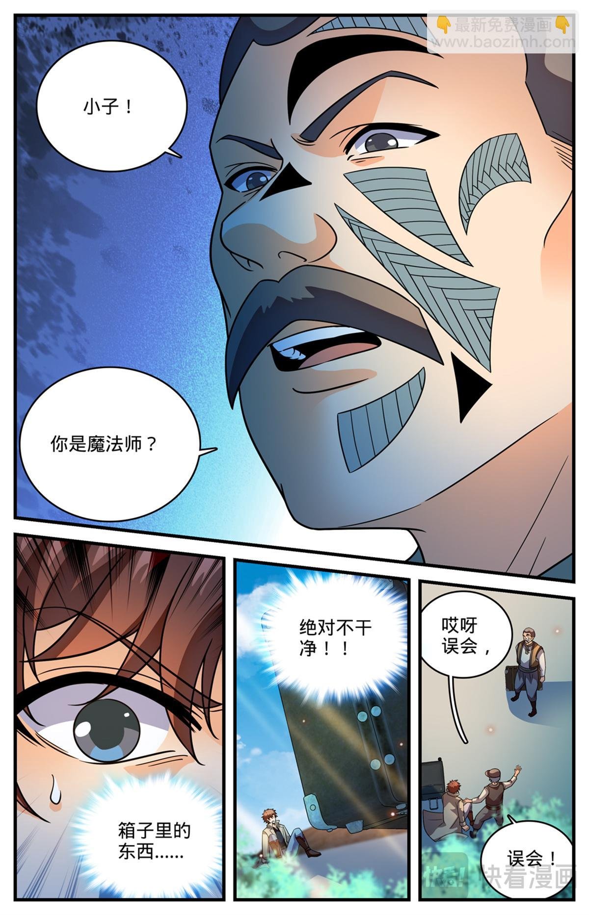 1124 巨人追踪
