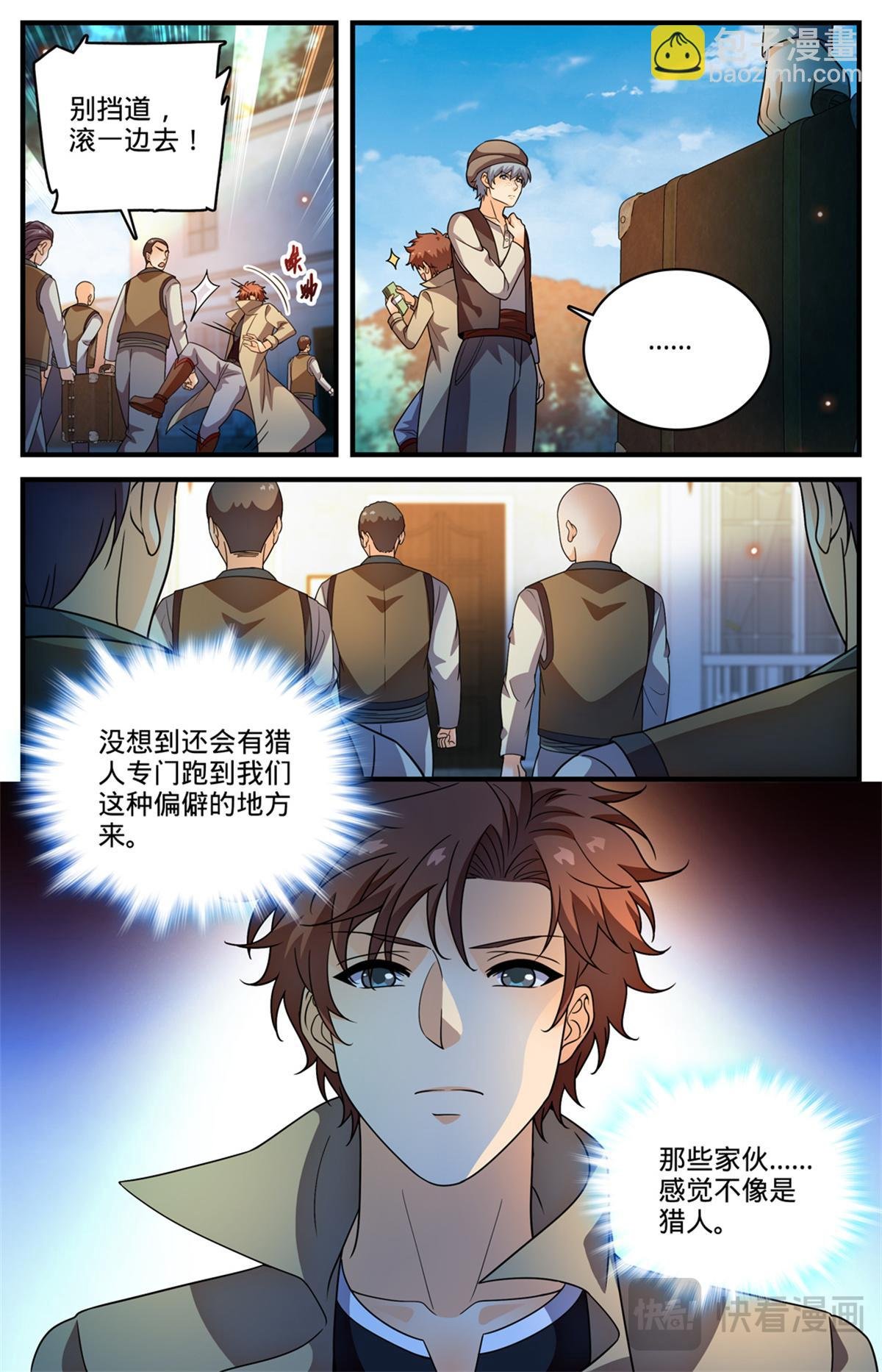 1124 巨人追踪