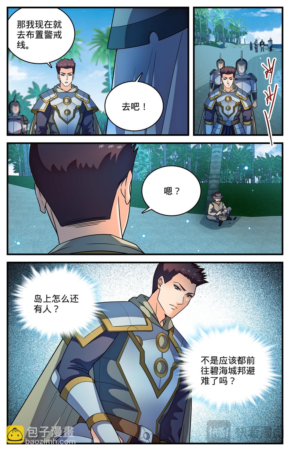 1124 巨人追踪