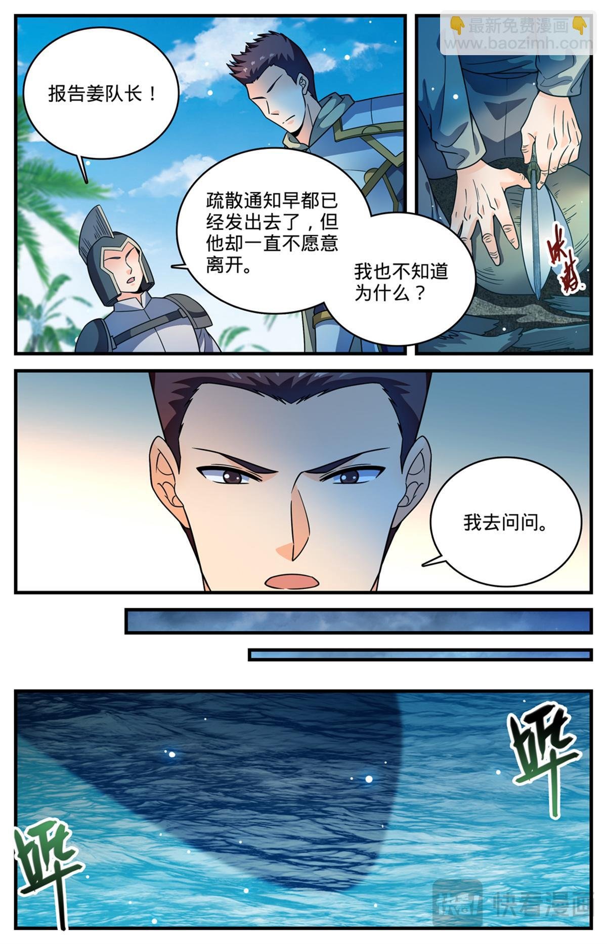 1124 巨人追踪