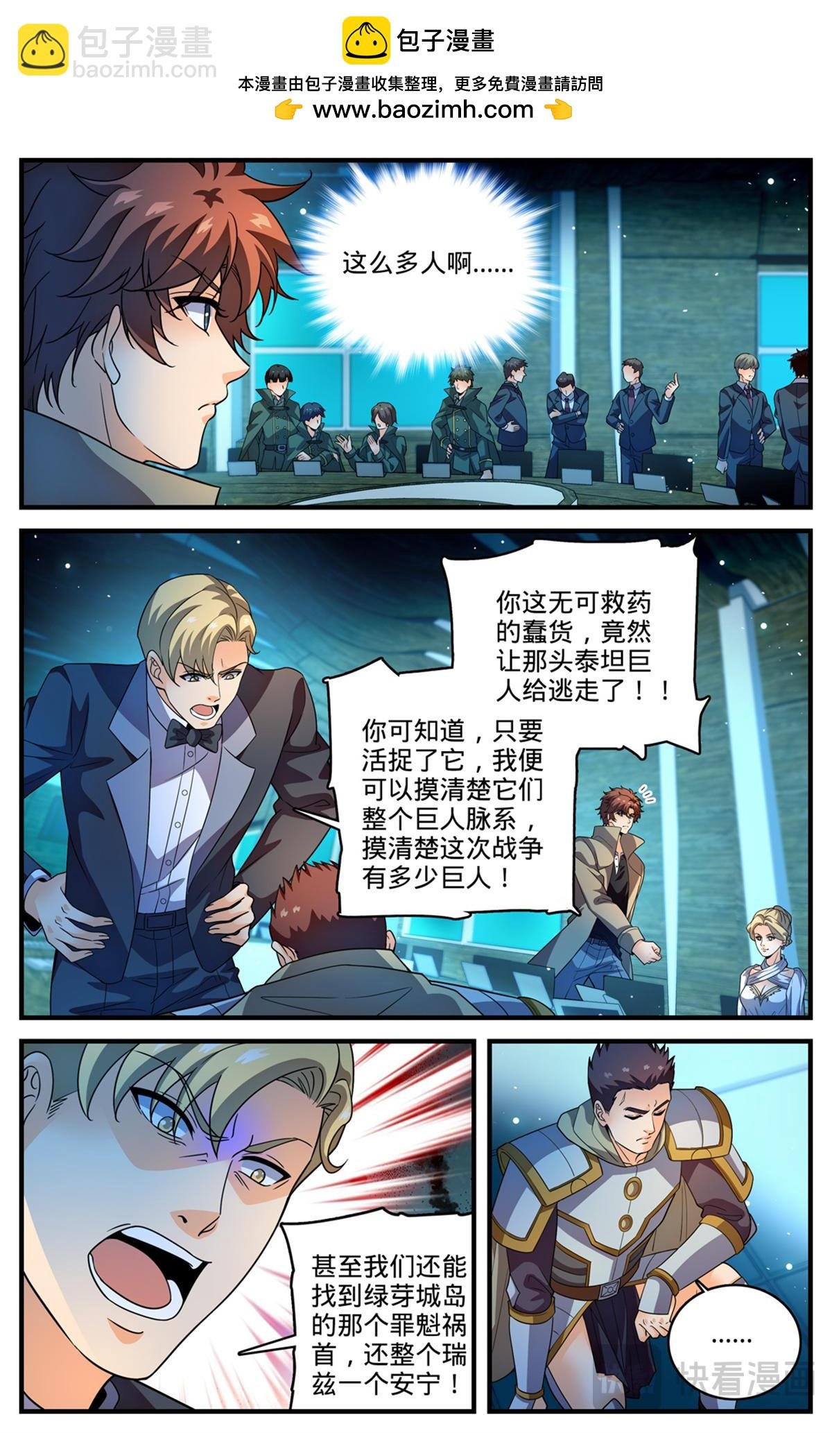 1125 暴食者