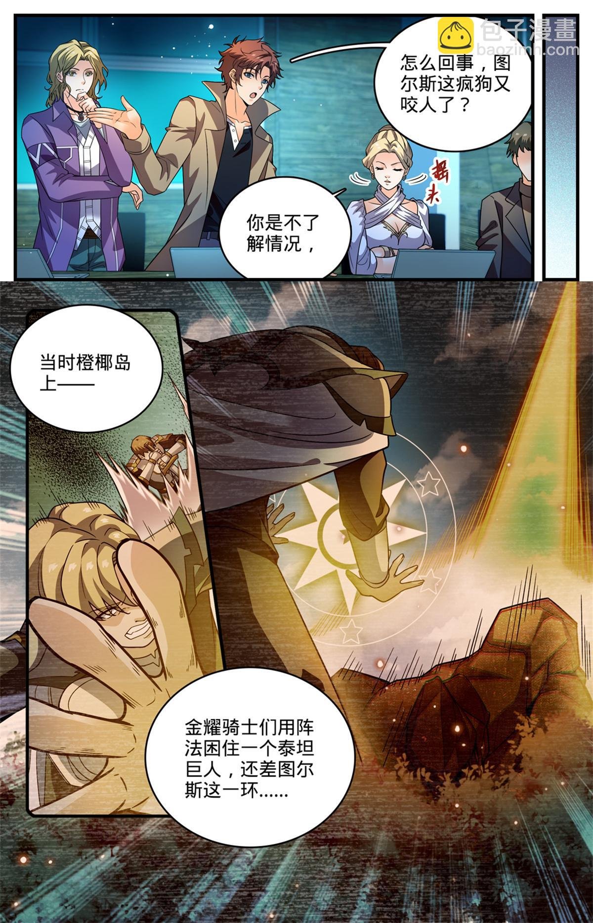 1125 暴食者