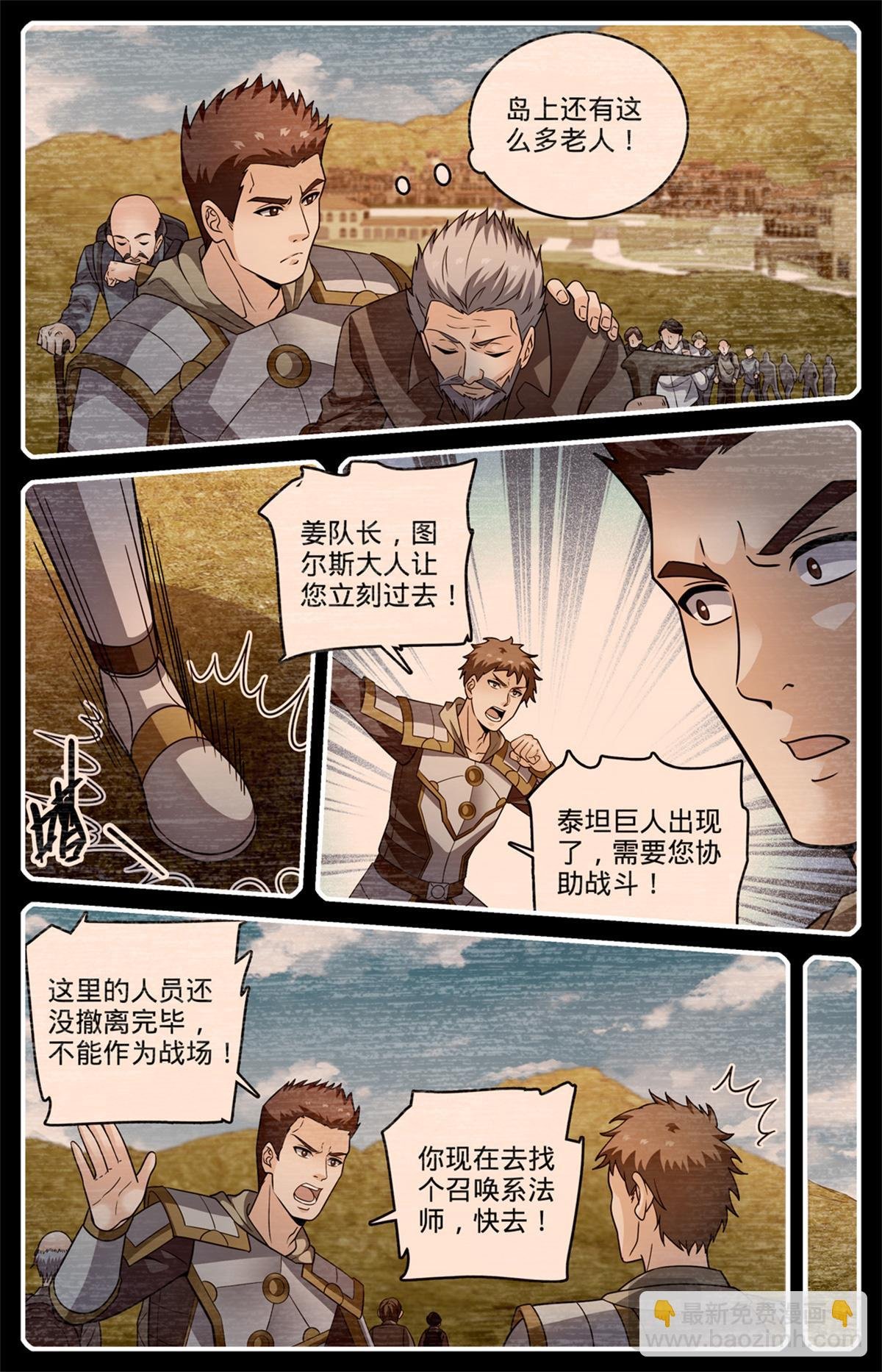 1125 暴食者