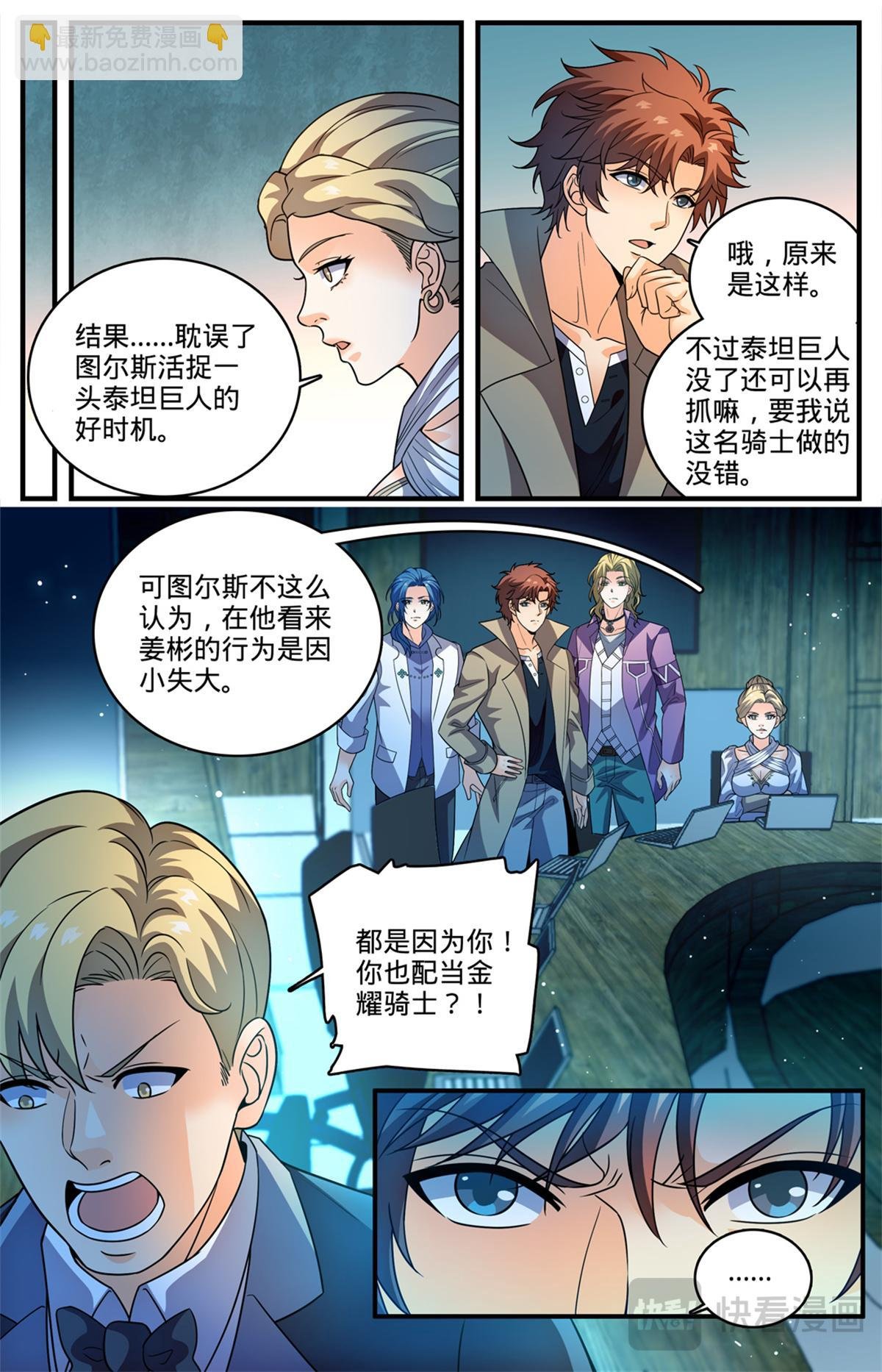 1125 暴食者