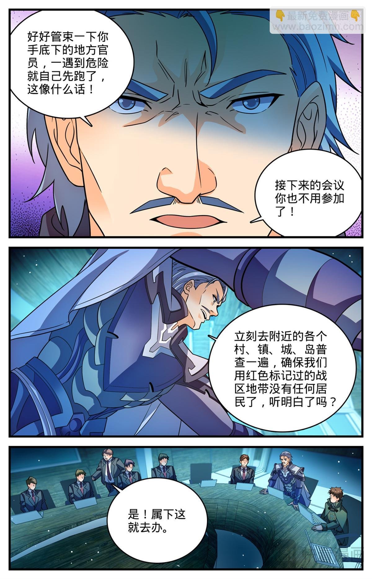 1125 暴食者