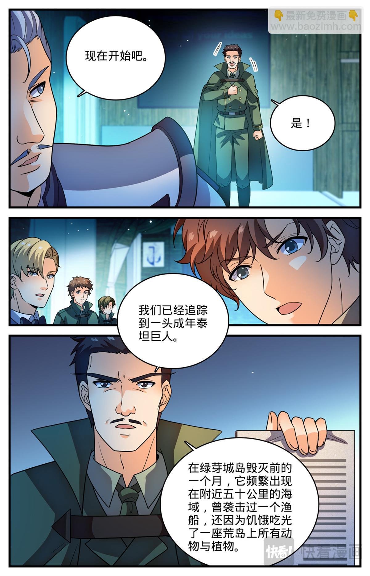 1125 暴食者