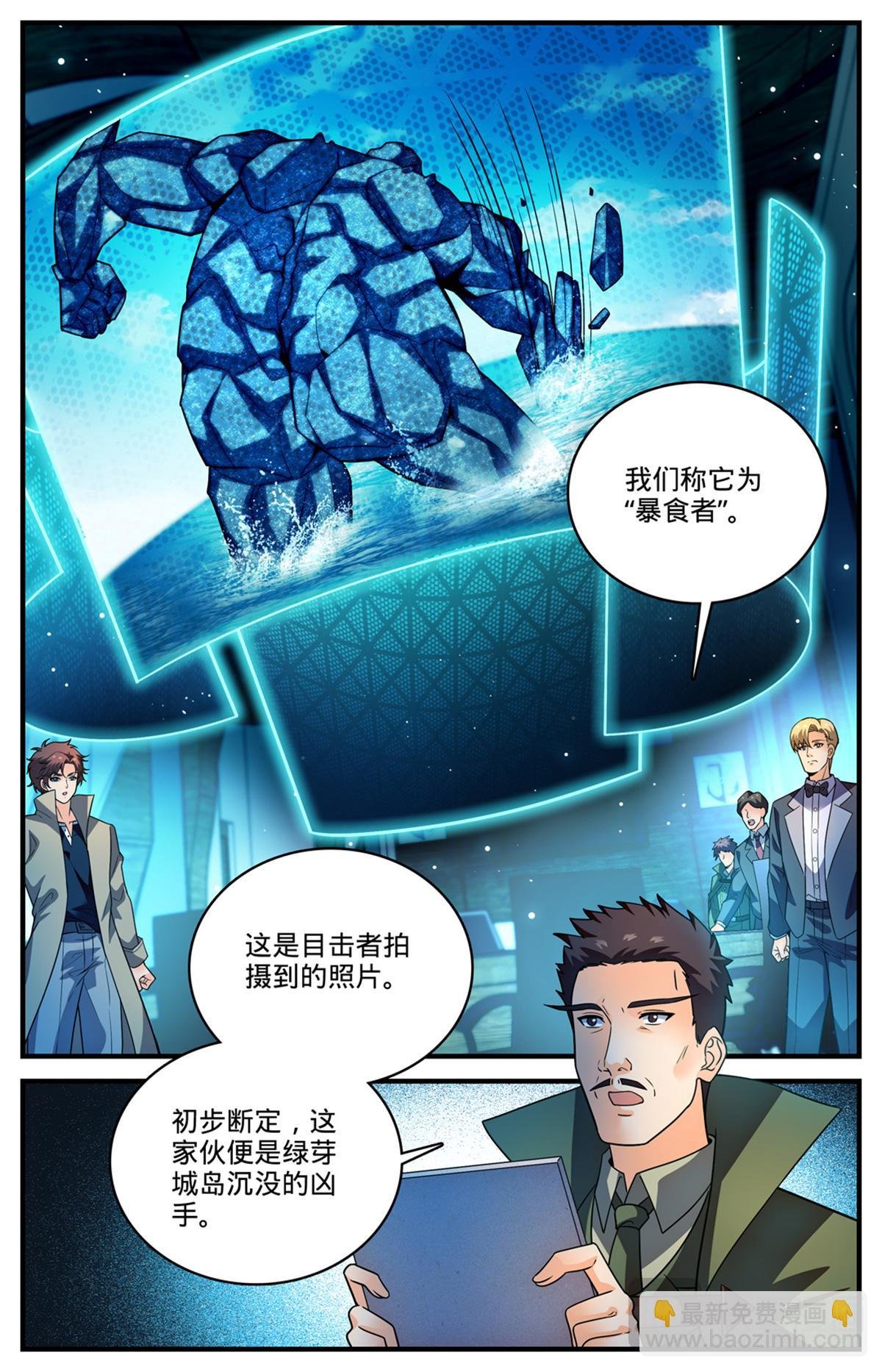 1125 暴食者