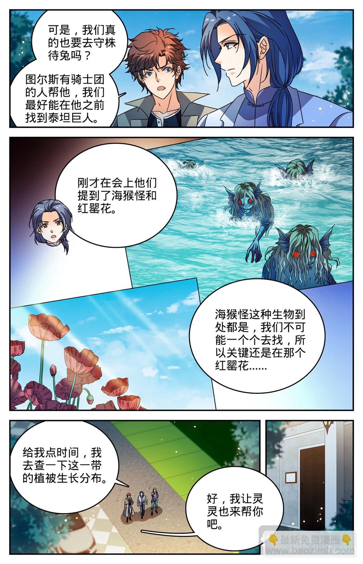 1126 锁定觅食点