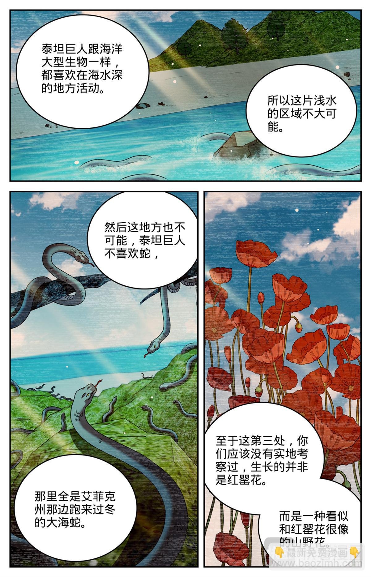 1126 锁定觅食点