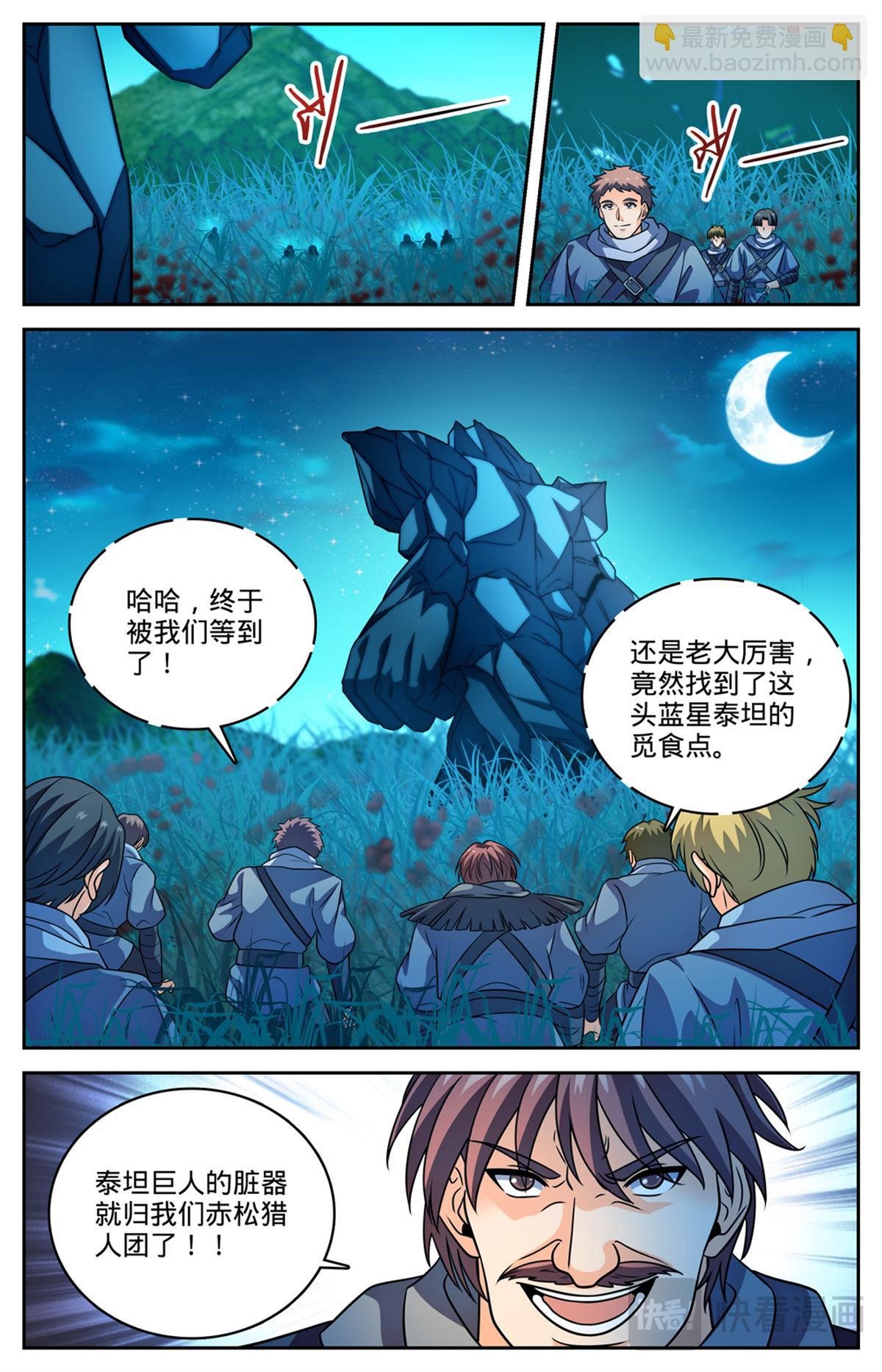 1127 银月泰坦
